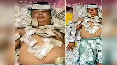 नोटों के बिस्तर पर चैन की नींद, असम के इस नेता की तस्वीर पर बवाल