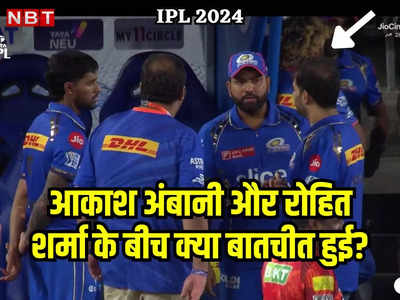 IPL: दोबारा कप्तान बन सकते हैं रोहित शर्मा, मिले दो इशारे, क्या हार्दिक पंड्या से नहीं संभल रही मुंबई इंडियंस