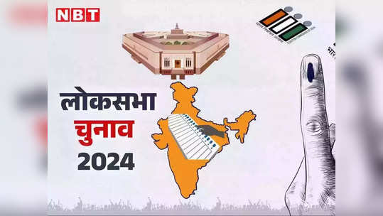 UP में लोकसभा के दूसरे दौर की 10 सीटों पर नामांकन आज से, 1 हफ्ते तक भरे जा सकेंगे पर्चे.. तारीखें जानिए