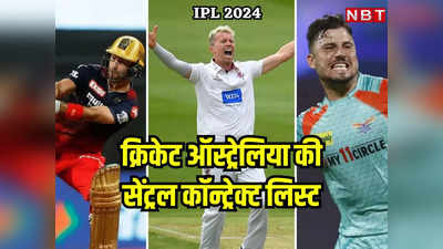 IPL के महारथियों को क्रिकेट ऑस्ट्रेलिया ने किया सेंट्रल कॉन्टेक्ट से बाहर, जानें कौन इन-कौन आउट?