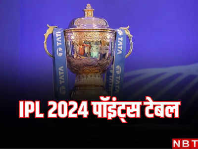 IPL 2024: मुंबई इंडियंस की लगातार दूसरी हार, देखें अब पॉइंट्स टेबल में कौन कहा है