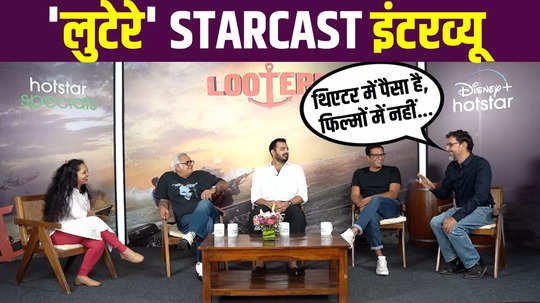 watch lootere starcast interview there is money in theatre not in films actor rajat kapoor big statement
