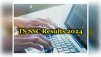 TS SSC Results 2024 : తెలంగాణలో ఏప్రిల్ 3 నుంచి 10వ తరగతి స్పాట్ వాల్యూయేషన్‌.. ఫలితాల విడుదల ఎప్పుడంటే..?