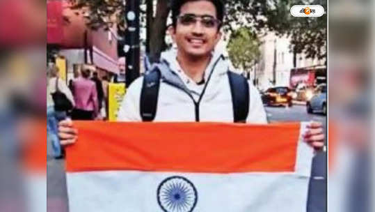 Indian Student Harassment : মোদীর সমর্থক বলেই কি বিদ্বেষ-বিদ্ধ ভারতীয় ছাত্র