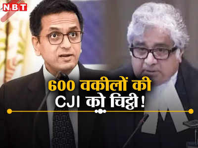 न्यायपालिका में खास समूह के दबाव पर चिंता, देश के दिग्गज 600 वकीलों की CJI को चिट्ठी