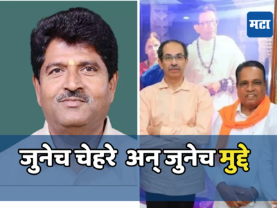 राजकारण: शिर्डीत शिवसेना विरुद्ध शिवसेना? ठाकरेंची वाकचौरेंना तर शिंदेंची लोखंडेंना पसंती, बौद्ध समाज आक्रमक