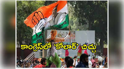 కర్ణాటకలో కాంగ్రెస్‌కు షాక్.. ఐదుగురు ఎమ్మెల్యేలు, ఎమ్మెల్సీలు రాజీనామా! 