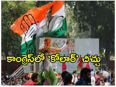 కర్ణాటకలో కాంగ్రెస్‌కు షాక్.. ఐదుగురు ఎమ్మెల్యేలు, ఎమ్మెల్సీలు రాజీనామా!