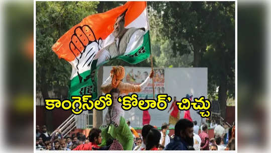 కర్ణాటకలో కాంగ్రెస్‌కు షాక్.. ఐదుగురు ఎమ్మెల్యేలు, ఎమ్మెల్సీలు రాజీనామా! 