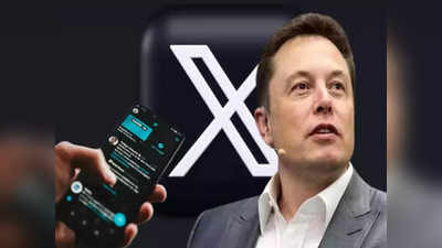Elon Musk X : দিলদরিয়া এলন মাস্ক! এক্স ইউজারদের বিনামূল্যে প্রিমিয়াম সাবস্ক্রিপশন দেওয়ার ঘোষণা