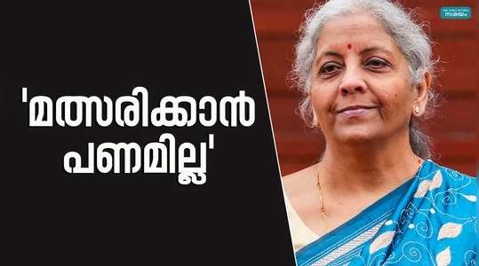 lok sabha elections nirmala sitharaman says she has no money to contest