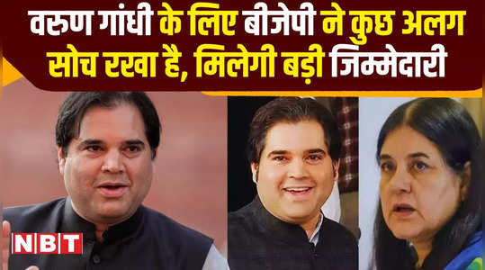 lok sabha elections 2024 sanjay kumar nishad on varun gandhi