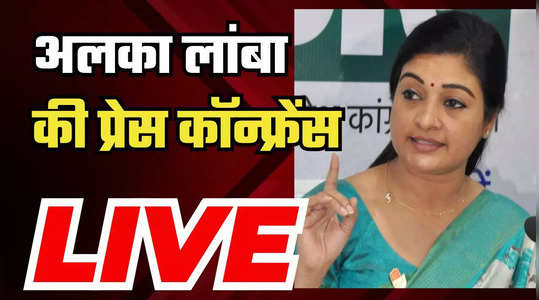 congress party press conference by alka lamba at aicc hq 