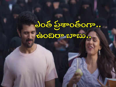 లాగి పెట్టి చెంప మీద కొట్టేసిందే!.. విజయ్-మృణాల్ కెమిస్ట్రీ కేక