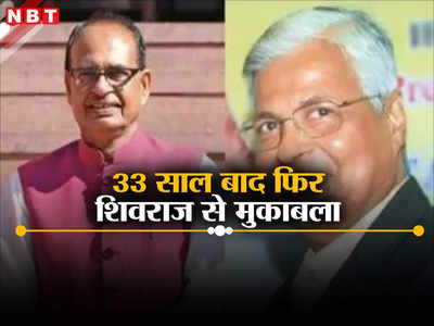 MP Lok Sabha Election: 33 साल बाद शिवराज और भानु प्रताप शर्मा में सामना, पहली लड़ाई में मामा से हार चुके हैं विदिशा