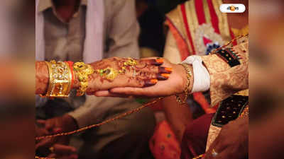 Bangladesh Marriage Rate : গাঁটছড়া বাঁধতে চাইছেন না তরুণ বাঙালিরা! ওপার বাংলায় কমছে বিয়ের হার