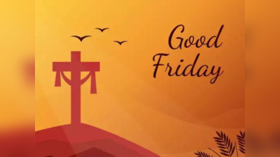 Good Friday 2024 Quotes, Images: गुड फ्राइडे के दिन ईसा मसीह के दिए इन खास संदेशों को करें शेयर