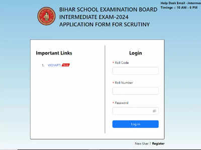 बिहार बोर्ड इंटर 2024 के कंपार्टमेंट और स्क्रूटनी के आवेदन शुरू, 4 अप्रैल तक करें अप्लाई