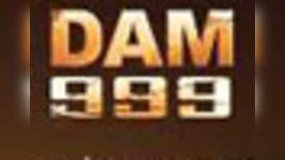 डैम 999