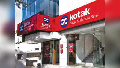 कोटक बैंक ने इस कंपनी का किया अधिग्रहण, 537 करोड़ रुपये में हुई डील, शेयर हुए रॉकेट