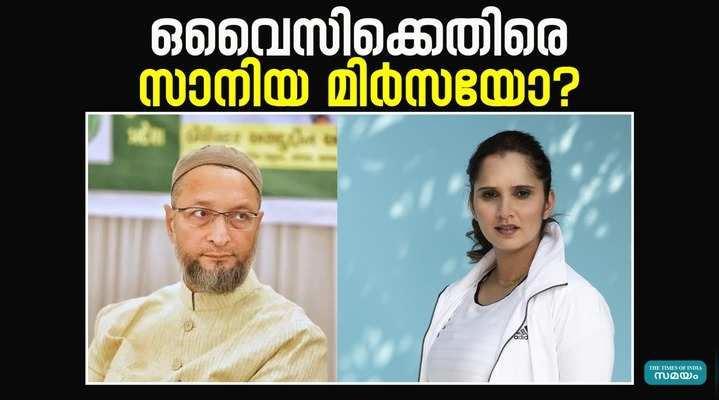 sania mirza is moving to compete against asaduddin owaisi asaduddin owaisi loksabha election report