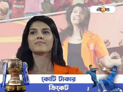 Kavya Maran Viral Video : বিশ্বের সবচেয়ে সুখী মানুষ..., কাব্যর ভিডিয়ো ভাইরাল হতেই মন্তব্য সোশ্যাল মিডিয়ায়