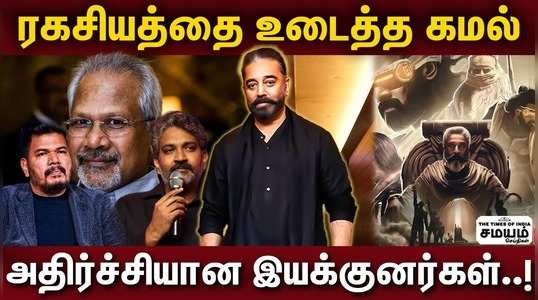 kamal hassan give kalki movie update