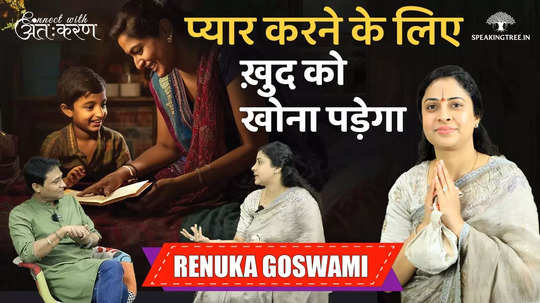 renuka goswami love is not the center of any relationship watch video