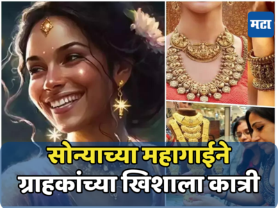 Gold Silver Price: सोने महागाईवर स्वार, गरुड भरारी घेत तोडले सर्व रेकॉर्ड; जाणून घ्या नवीन भाव