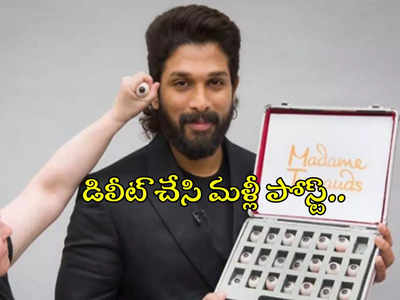 Allu Arjun: లంచ్?.. లాంచ్ అయి ఉంటుందిలే.. అల్లు అర్జున్ పోస్ట్ మీద ట్రోలింగ్