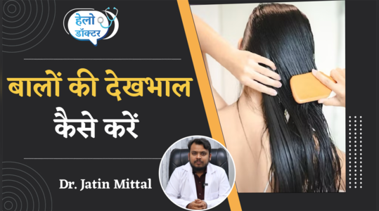 daily hair care routine for soft and silky hair in hindi watch video