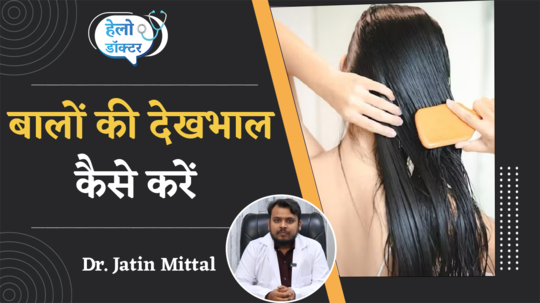 daily hair care routine for soft and silky hair in hindi watch video