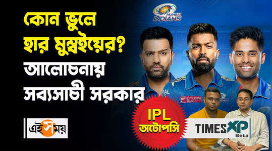 ipl 2024 mumbai indians lost the second match against srh the reasons discussed in details watch video