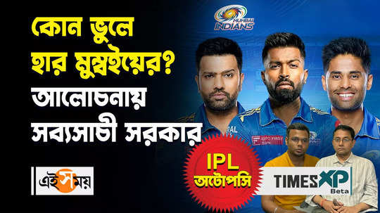 ipl 2024 mumbai indians lost the second match against srh the reasons discussed in details watch video