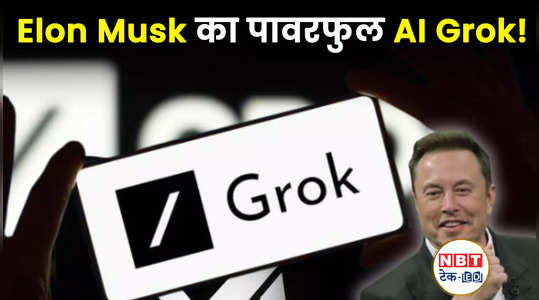 grok ai elon musk latest chatbot available only for these users watch video