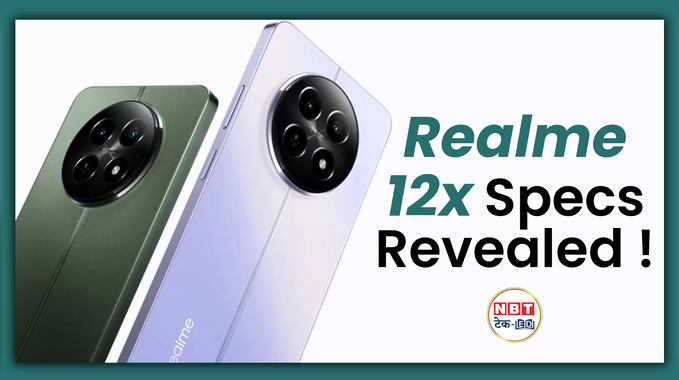 Realme 12x 5G : आने वाला धांसू फीचर्स वाला सस्ता फोन, फीचर्स देख रह जाएंगे हैरान, Watch Video