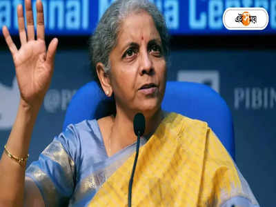 Nirmala Sitharaman Net Worth : কোটি টাকার বাড়ি-জমি-সোনা! অর্থাভাবে লোকসভায় দাঁড়াতে অনিচ্ছুক নির্মলার সম্পত্তির পরিমাণ কত?