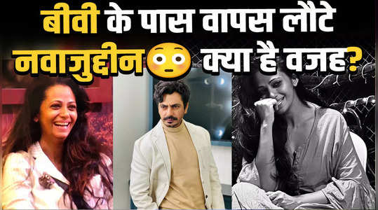 nawazuddin siddiqui returned to wife aalia what is the reason for this reconciliation