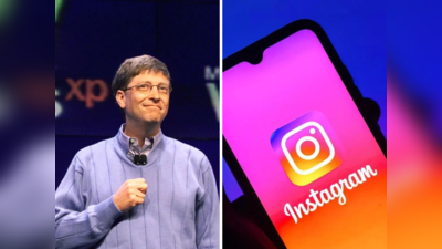 Instagram की छुट्टी करेगी Bill Gates की कंपनी, लाने जा रहे ये नया फीचर