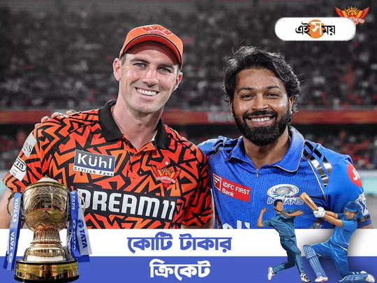 SRH vs MI Match: রেকর্ডের বন্যা, একই ম্যাচে কতগুলি রেকর্ড ভাঙলেন রোহিত কামিন্সরা?