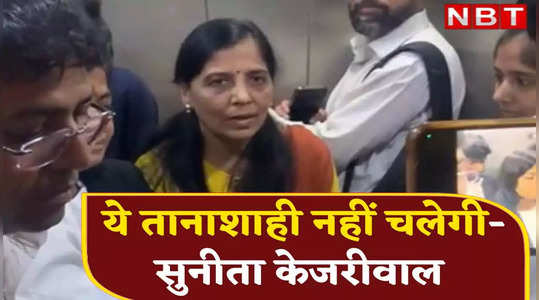 cm kejriwals wife sunita kejriwal said arvind is being harassed in ed custody 