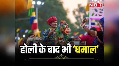 राजस्थान में सरकारी कर्मचारियों की उड़ी मौज, जयपुर में होली के बाद सबसे ज्यादा छुट्टियों की धमाल