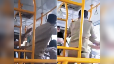 Bus conductor video: चलती बस में कंडक्टर ने की महिला यात्री की पिटाई, वीडियो वायरल होने के बाद सस्पेंड