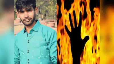 Mathura News : थाने से चंद कदमों की दूरी पर बेटे को जिंदा जलाया, लोगों से मदद की भीख मांगता रहा पिता
