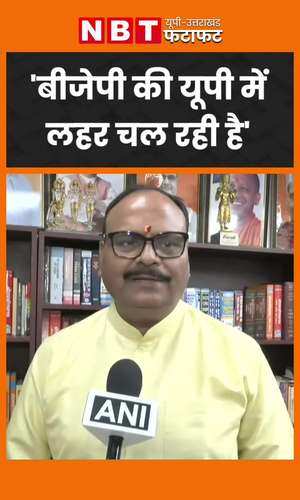 brajesh pathak said about lok sabha elections full of victory