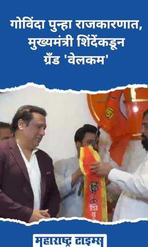 govinda ahuja join shiv sena