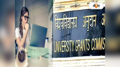 দিতে হবে না প্রবেশিকা পরীক্ষা, PhD-তে ভর্তির নিয়মে বড় বদল করল UGC