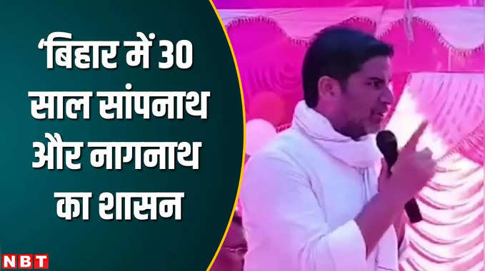 बिहार में 30 साल से सांपनाथ और नागनाथ की सरकार, प्रशांत किशोर का लालू-नीतीश पर हमला