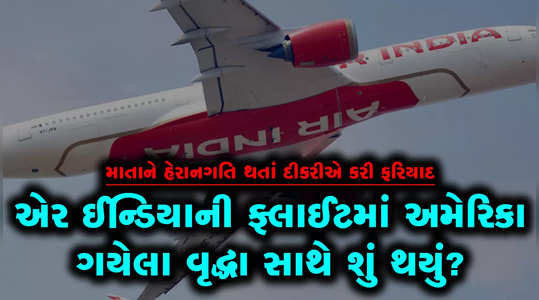 business class passenger made to travel in economy by air india in delhi washington flight