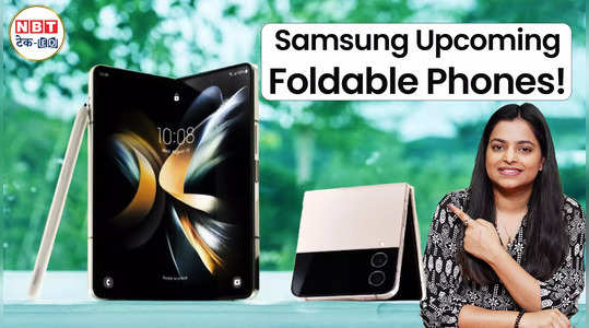 samsung galaxy z fold 6 and z flip 6 launching soon in india watch video